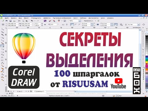 Video: Kako Tiskati Na Corel