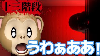 【前編】久しぶりにホラゲーで発狂してしまった… screenshot 3