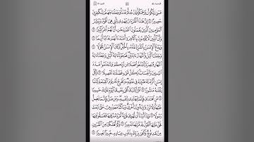 #سورة_الأسراء من تلاوات / أبو إياد الشمهاني رمضان 🌙  ١٤٤٦ للهجرة #القرآن_الكريم #لااله_الا_الله