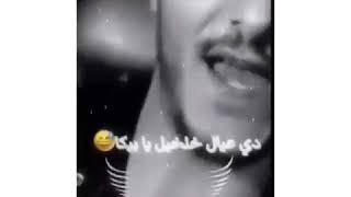 خليك صاحي لاني ممكن افاجك