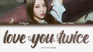 HUH YUNJIN – love you twice (피어나도록) [ПЕРЕВОД НА РУССКИЙ/КИРИЛЛИЗАЦИЯ Color Coded Lyrics]