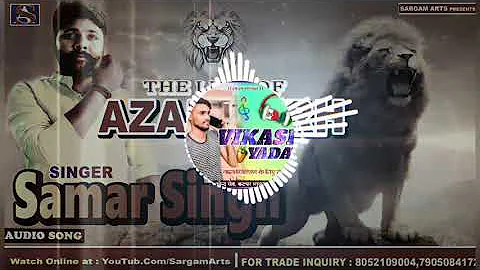 Dj Vikash yadav lalganj / Azamgarh mein Ghar ba kekra bap ke dar ba / Dj Vikash yadav lalganj. in