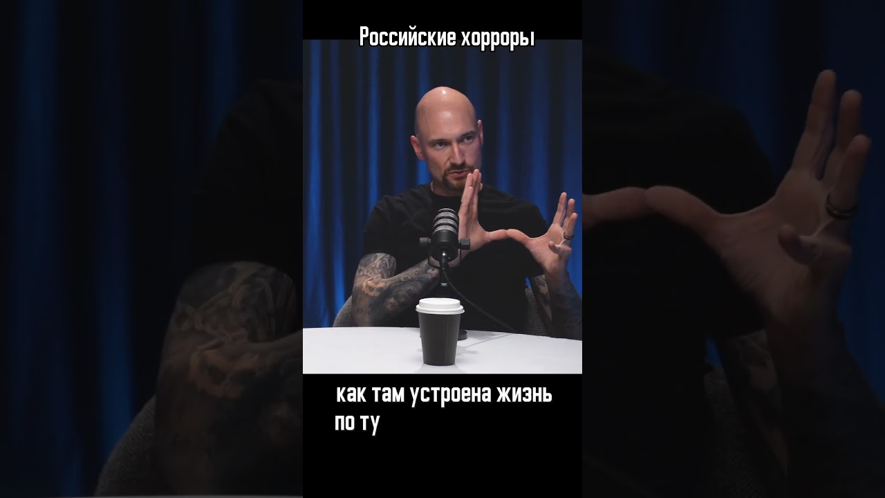 Проблемы русских хорроров #podcast #кино #horror #подкаст #фильмы #movie #россия #режиссер #film