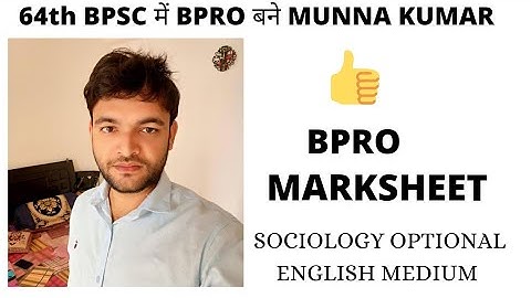 BPRO OFFICER MUNNA KUMAR  MARKSHEET ।।64th BPSC FINAL LIST ।।