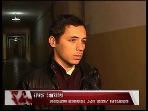 თესაუში პროკურატურა შევიდა