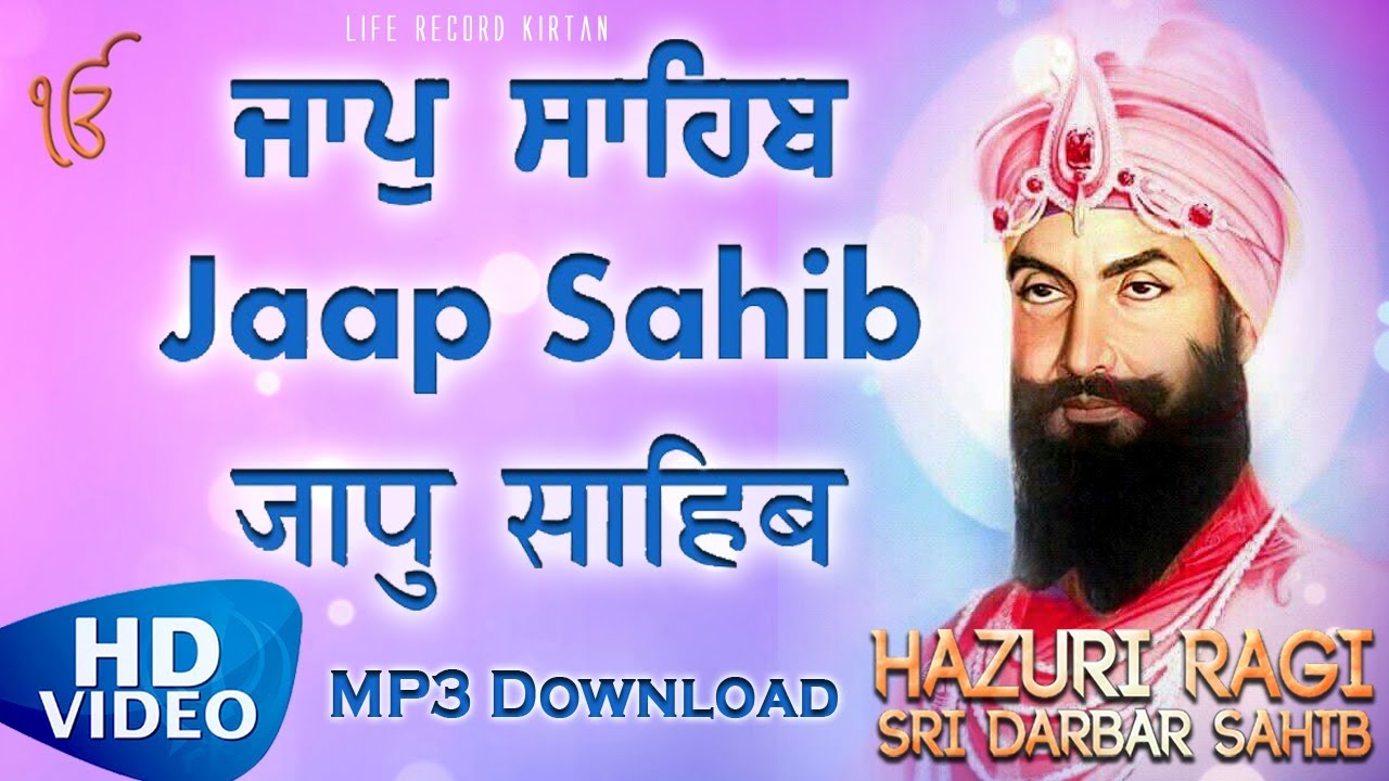 Hazoori Ragi Sri Darbar Sahib Amritsar | JAAP Sahib Path | Full Jaap ...