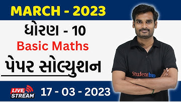 GSEB Std 10 : Basic Maths | 17 - March - 2023 | Paper Solution | Live Streaming