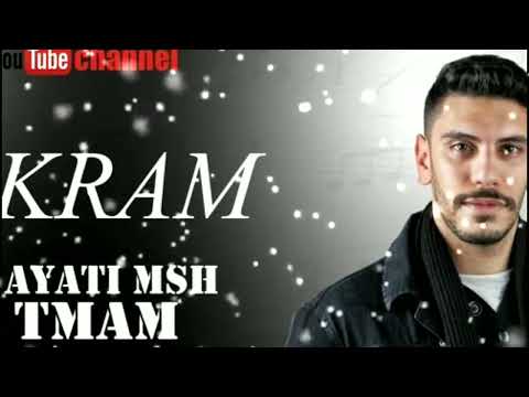 اغنية خاصمت الشوارع بصوت اكرم الجوكر 2022