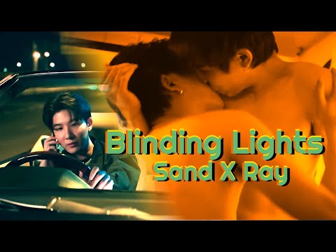 BL 18+ | Blinding Lights | Sand X Ray | Only Friends | FMV