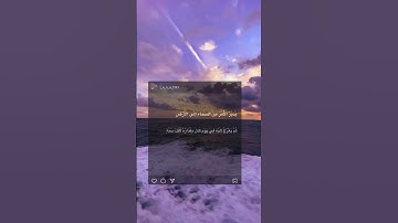 قران كريم اللهم صلِ وسلم وبارك على نبينا محمد 🤍