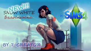 видео: РАЗРЫВ ШАБЛОНА БЕЛОСНЕЖКИ | IN SIMS 4 |-SnoWHHAAAt-Snowwhitechick #charactercreation #sims4challenge картинка: РАЗРЫВ ШАБЛОНА БЕЛОСНЕЖКИ | IN SIMS 4 |-SnoWHHAAAt-Snowwhitechick #charactercreation #sims4challenge