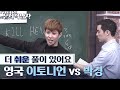 (ENG/SPA/IND) Kim Ji Woon VS Park Kyung | Problematic Men | Mix Clip