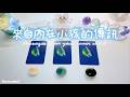 💙Starseed塔羅| 來自内在小孩的傳訊 (Timeless)