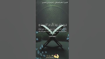 #القرآن_الكريم #راحة_نفسية #تلاوة_خاشعة #آيات #ماهر_المعيقلي #سورة_الحجر ولقد نعلم انك قد يضيق صدرك