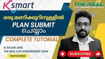 ഒരു മണിക്കൂറുകൊണ്ട് KSMART വഴി BUILDING PLAN SUBMIT ചെയ്യാം |Er.SAJAN JOSE|KSMART ONLINE TUTORIALS