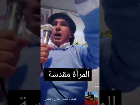 مداخلة الاستاذ سعيد العنزي حول المرأة في مجتمعنا الحالي