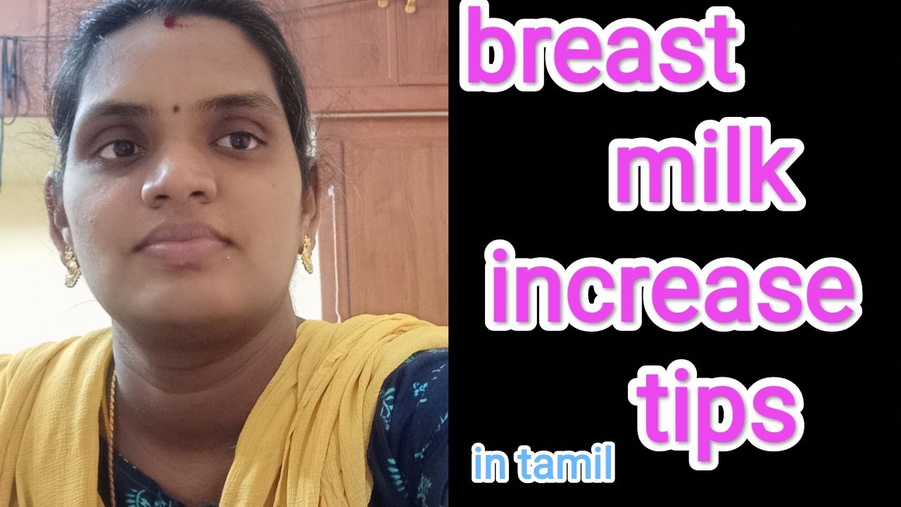 breast-milk-increase-foods-in-tamil-how-to-increase-breast-milk-in
