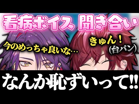 最強イヤホンでお互いの看病ボイスと歌を聞いて悶えるローレンと渡会雲雀www ローレン イロアス 渡会雲雀 にじさんじ 切り抜き