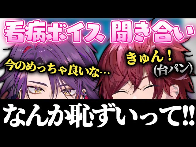 最強イヤホンでお互いの看病ボイスと歌を聞いて悶えるローレンと