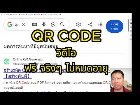 วิธีสร้าง QR Code วิดีโอ ฟรี! ไม่หมดอายุ 📲 แปลง MP4 เป็น QR Code ง่ายๆ ใน 1 นาที!