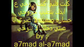 حسافة ضاع عمري وياك.. a7mad..silant..love