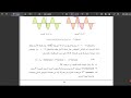 أنظمة الاتصالات | الفصل الثاني - الجزء الثاني