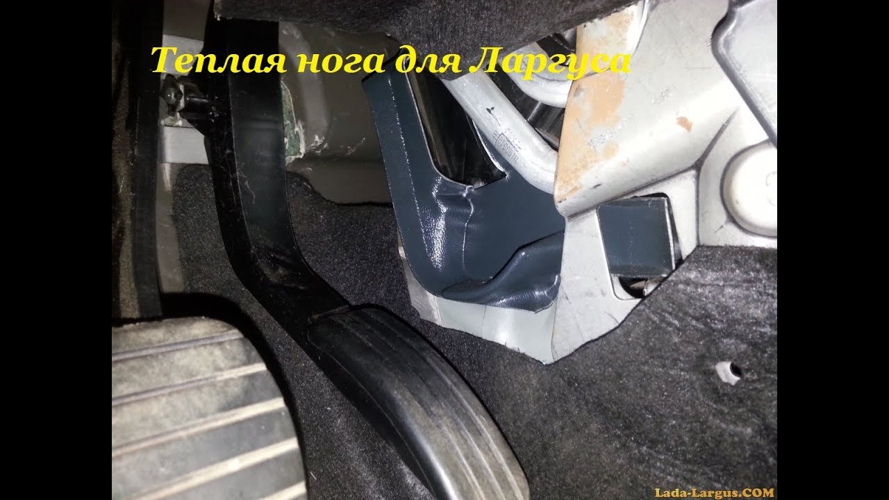 Дефлектор теплые ноги рено логан 2. Пыль в ларгусе. Дефлектор ног лада ларгус. Доп печка в ларгус. Как сделать ларгус теплее.