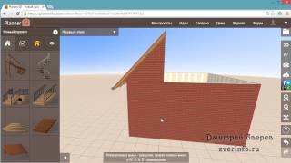 Планер 5д - Как сделать крышу(Видео по сервису Планер 5д (planner 5d), 2014-04-22T19:41:05.000Z)