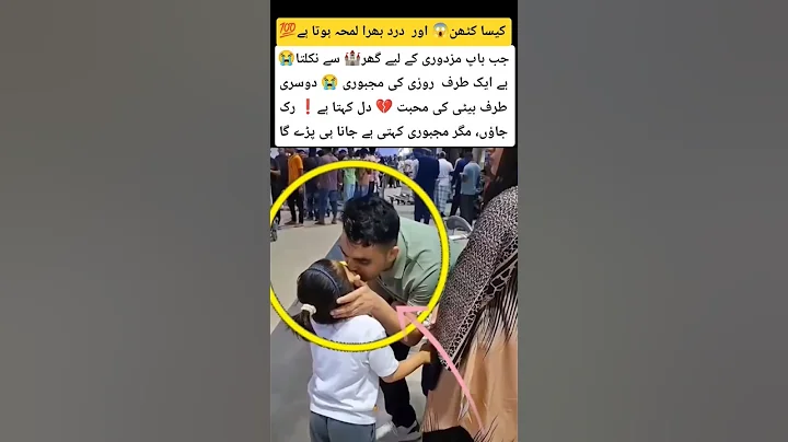 father leave daughter airport  sad moment #viralshort #trending #viralvideo #fatherlove