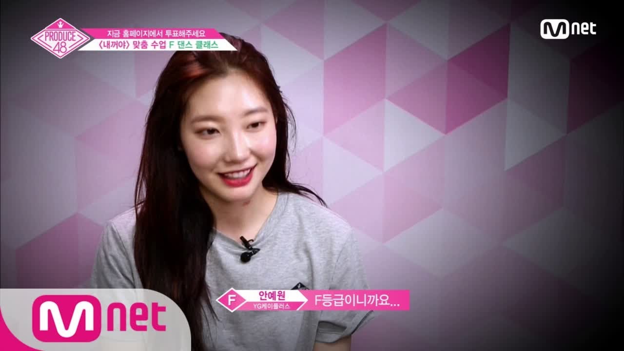 [ENG sub] PRODUCE48 [2회] F 반 ′여기서 끝내고 싶지 않아요′ 180622 EP.2