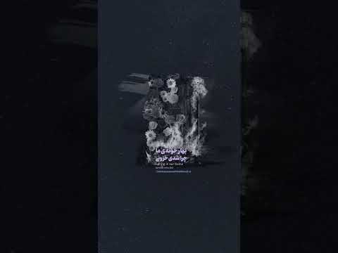 نوحه فاطمیه مهدی رسولی ایام فاطمیه فاطمیه مداحی ایام فاطمیه    