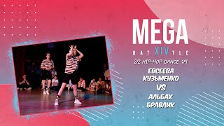 21) 2/2 HipHop 1/4 | Евсеева, Кузьменко VS Альбах, Бравлик