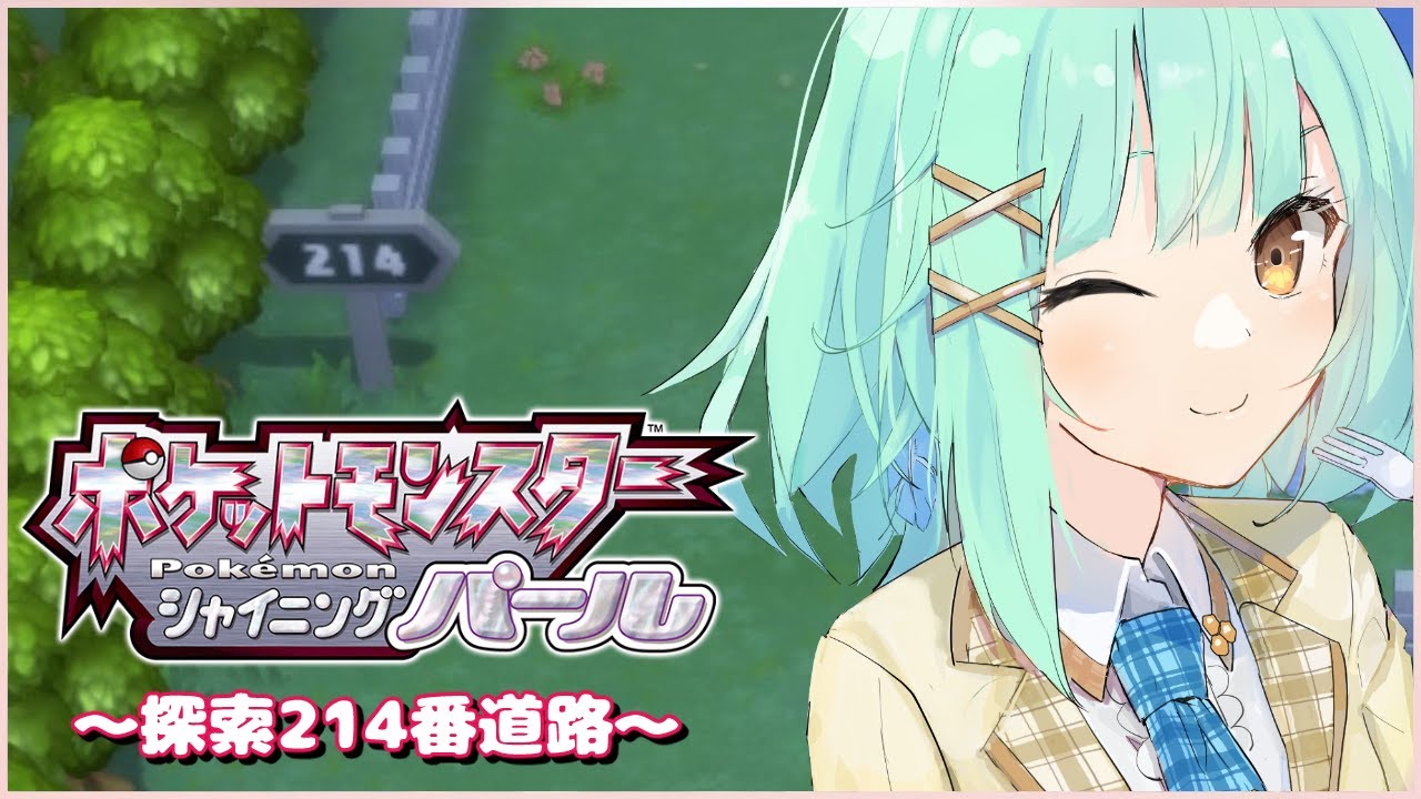 ポケモンsp 3個目のバッジゲット ムウマと歩く214番道路探検隊 ダイパリメイク ポケットモンスター シンオウ地方 ストーリー 4 Youtube ポケモンsp 3個目のバッジゲット ムウマと歩く214番道路探検隊 ダイパリメイク ポケットモンスター シンオウ地方 ストーリー 4 Youtube
