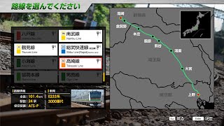 【ライブ】高崎線 上野→高崎 ほぼ初見プレイ [ JR東日本トレインシミュレーター ]