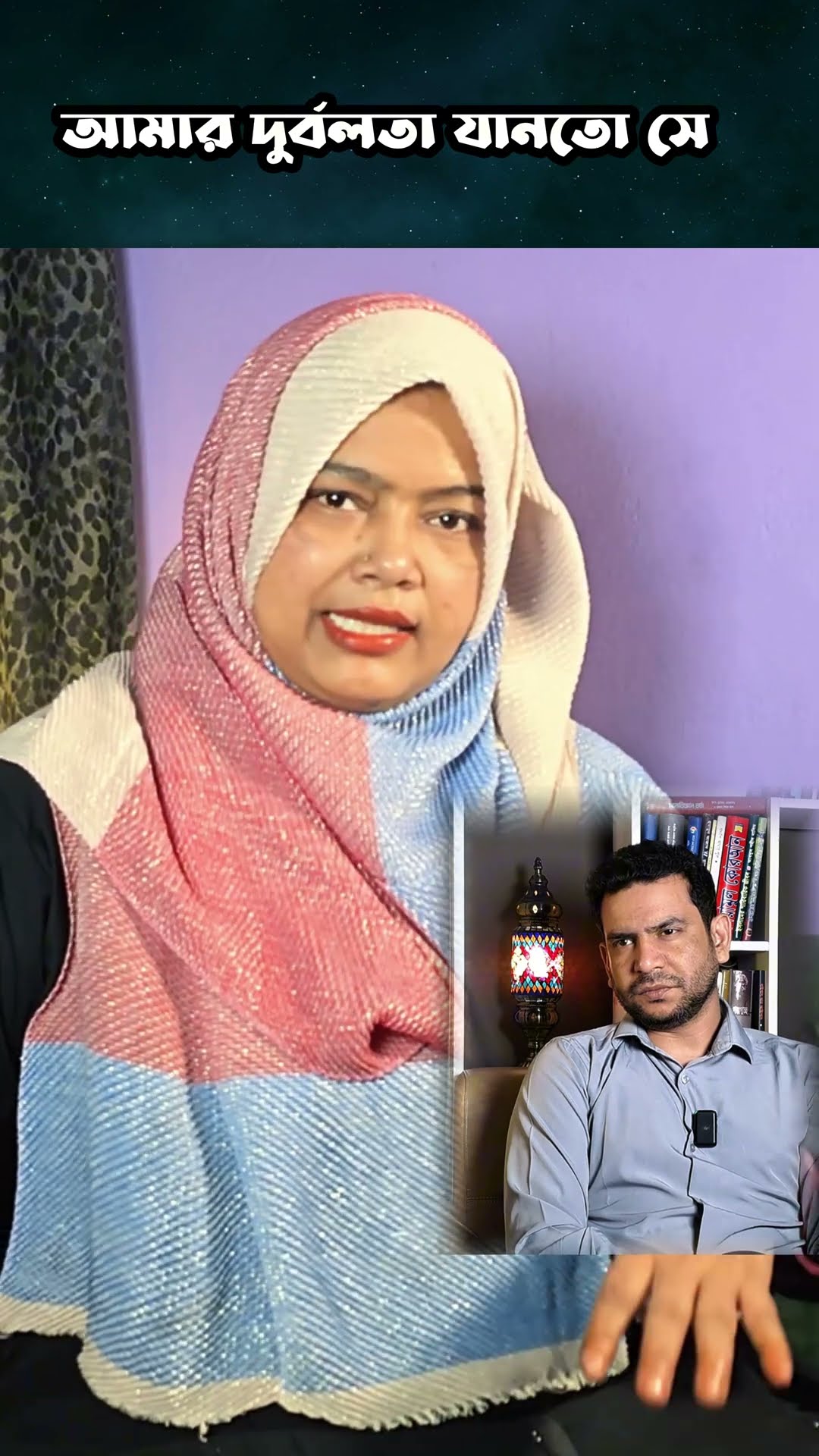 আমার উইক পয়েন্ট যানতো #shorts #comey #ytshorts