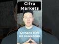 Как не попасть в треугол при обмене крипты?! Cifra Markets