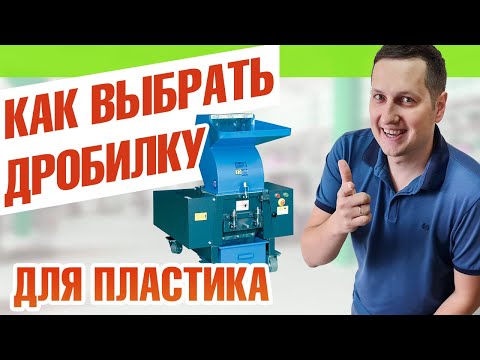 Виды дробилок