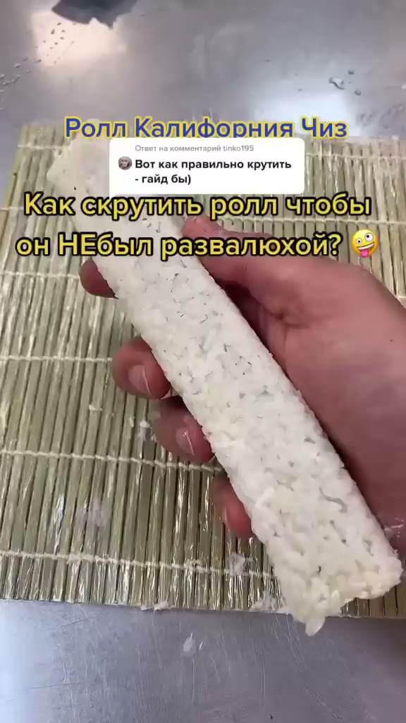 Рецепт суши Филадельфия