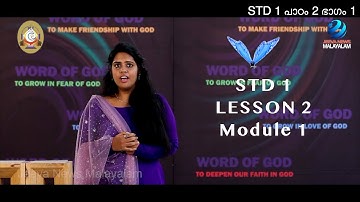 Mane Nobiscum I Cate.Class I STD 1 I Les. 2 I M. 1 I മതബോധനം I ക്ലാസ് 1 I പാഠം 2 I ഭാഗം 1 Jeeva News