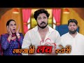 Lalya chi love story part1       marathi cine production