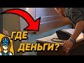 Куда прятать вещи в отеле? Безопасность в отпуске [Modern Rogue на русском]