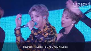 BTS (방탄소년단)–'JUMP' [RUS SUB/ Перевод на русский]