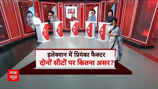 Loksabha Election 2024: अमेठी रायबरेली सीट पर प्रियंका गांधी के प्रचार से कितना पड़ेगा फर्क ?