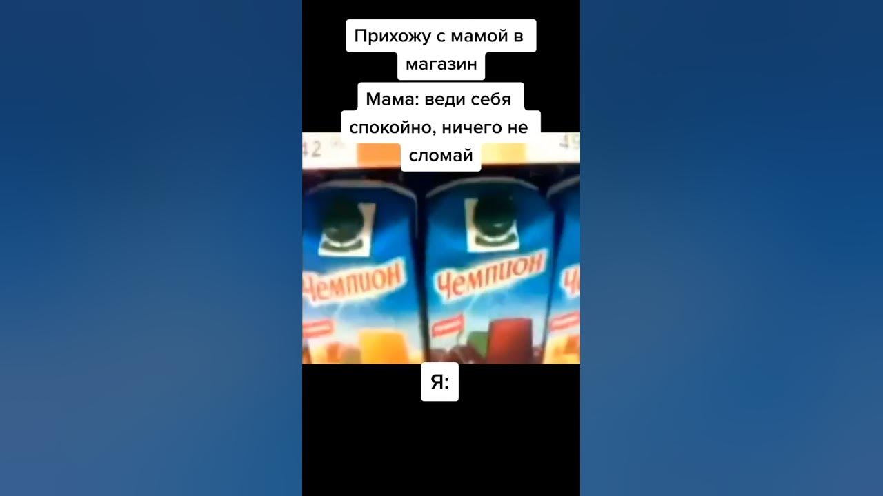 Сок чемпион в 2000. Сок чемпион мем. Сок чемпион карелин. Сок чемпион. Сок чемпион опенгеймкр.