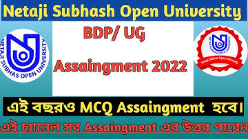BDP/UG Assignment MCQ 2022// NSOU UG Assignment MCQ