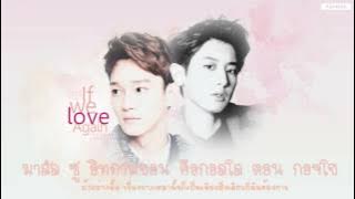 [THAISUB] If We Love Again - CHEN X CHANYEOL