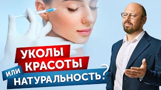 Каких женщин любят мужчины? Совместный эфир психолога и косметолога