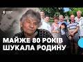 Майже у 80 років відшукала свою родину: історія Катерини Семеняки, яку в дитинстві викрали