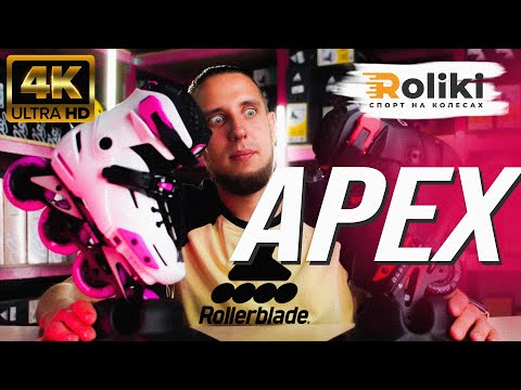 Обзор Детских Роликов Для Фрискейта Rollerblade Apex | 4 Размера В Одном Ролике | Магазин Roliki.Ua