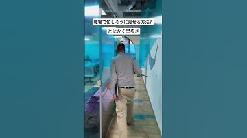 周りから『あの人、めっちゃ仕事してる…』と思われる魔法のテクニック✨ #あるある #オフィスライフ #面白い動画 #Bitrix24 #bitrix